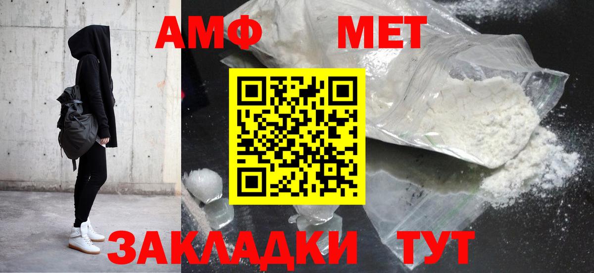 АМФЕТАМИН Premium Урюпинск