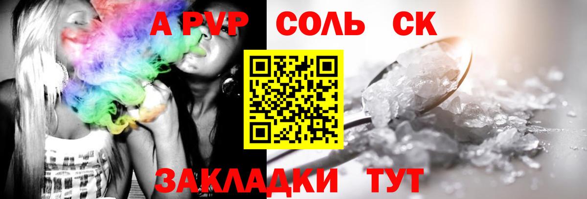 Alfa_PVP мука Урюпинск