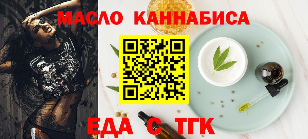 Урюпинск  Печенье с ТГК марихуана  Вход с VPN 