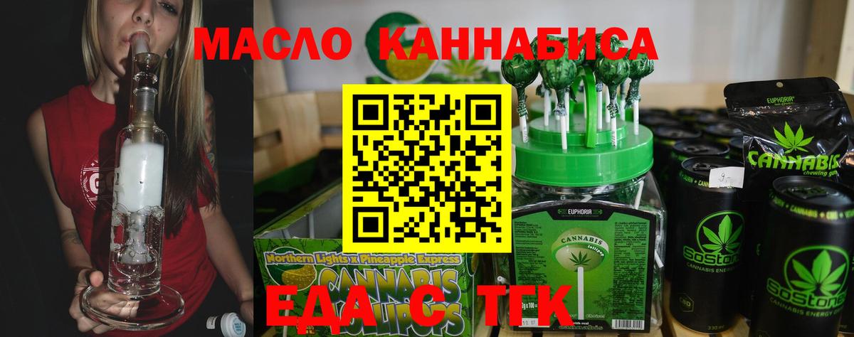 Cannafood марихуана Урюпинск