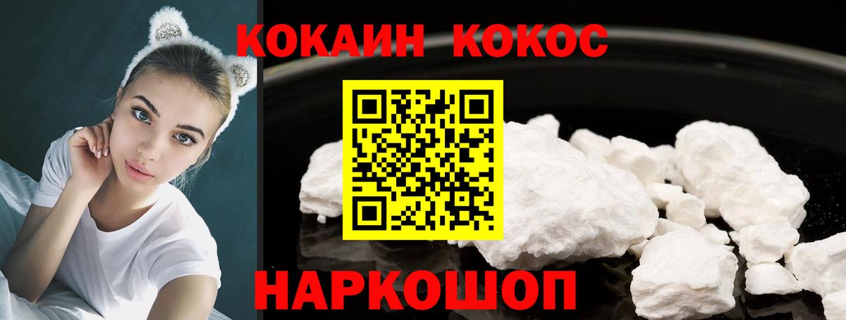 Cocaine 98%  КОКАИН Fish Scale  Урюпинск  Кокаин  Вход с VPN 