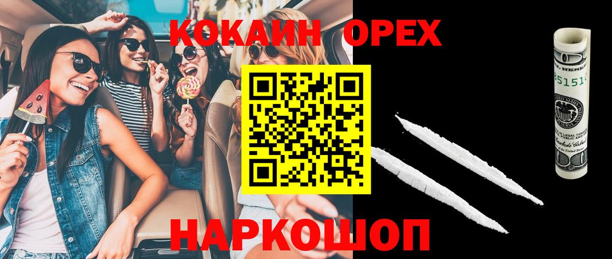 Кокаин Fish Scale Урюпинск