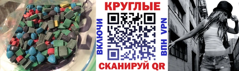 Экстази круглые купить наркотик Урюпинск