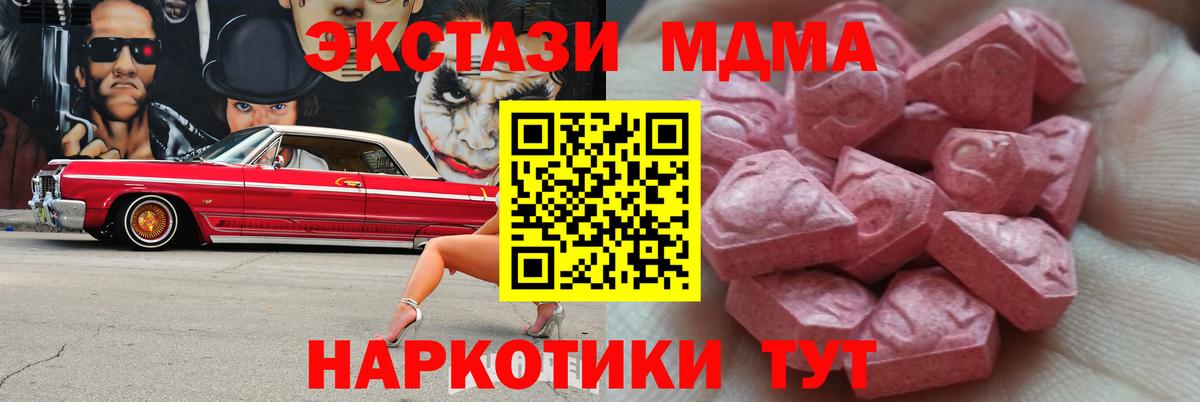 Ecstasy Cube  купить закладку  Урюпинск  Вход с VPN  Экстази 280 MDMA 