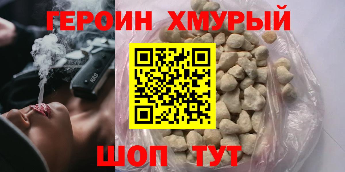Героин афганец Урюпинск