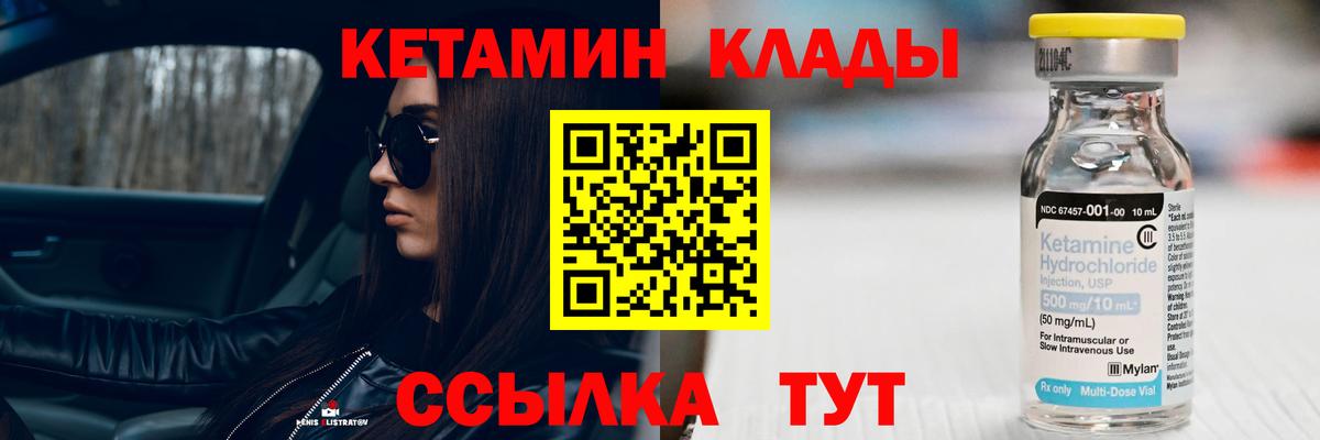 Кетамин VHQ  Вход с VPN  Кетамин VHQ  Урюпинск 