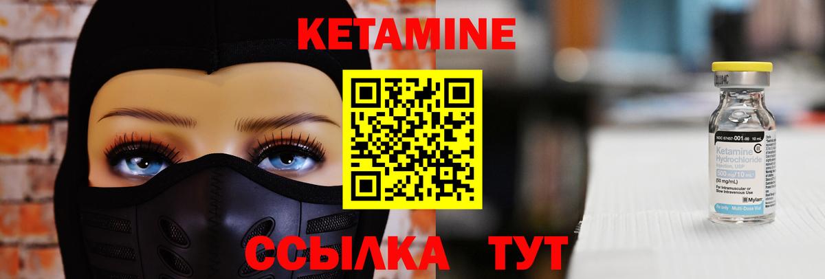 КЕТАМИН ketamine Урюпинск