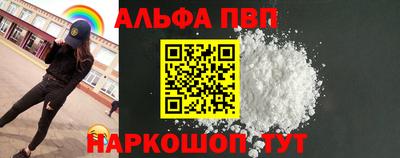 ALPHA-PVP Туймазы