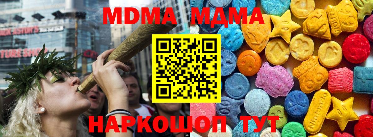 МДМА кристаллы Урюпинск