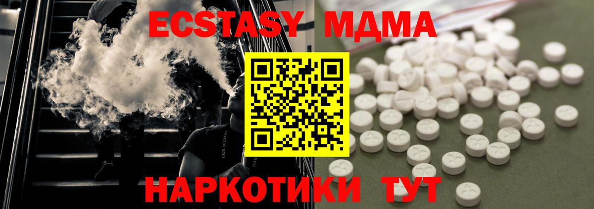 МДМА VHQ  MDMA молли  Вход с VPN  МДМА  Урюпинск 
