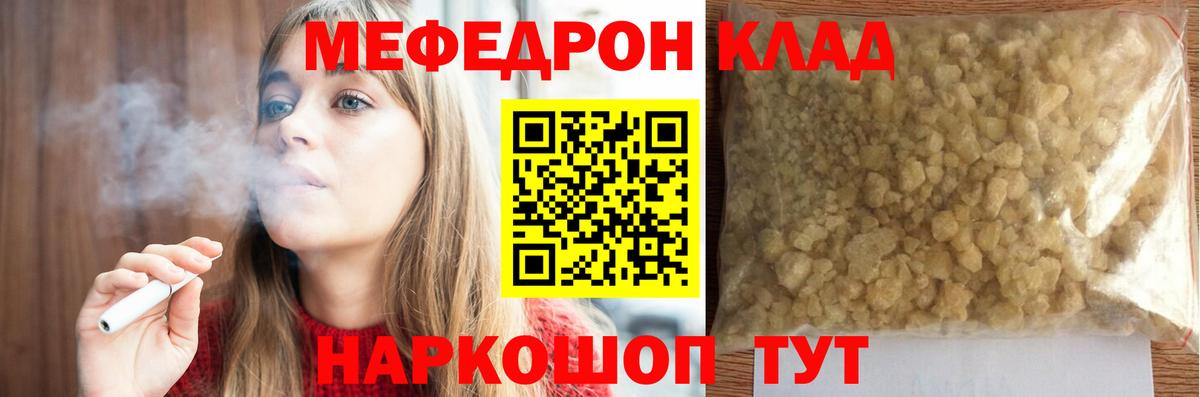 Меф  МЕФ кристаллы  Меф  Вход с VPN  сколько стоит  Меф VHQ  Урюпинск 
