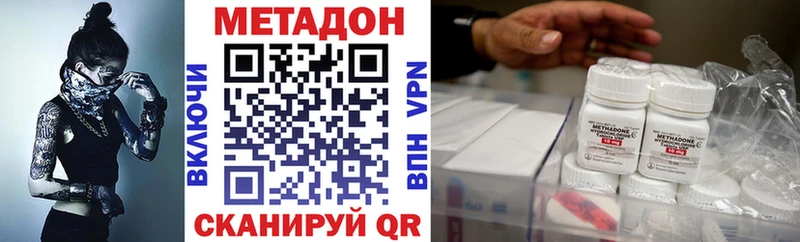 МЕТАДОН VHQ  Урюпинск 