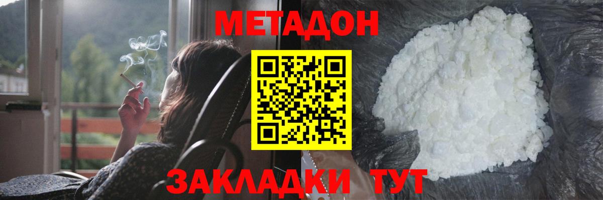 Урюпинск  Метадон VHQ  МЕТАДОН мёд  Вход с VPN 
