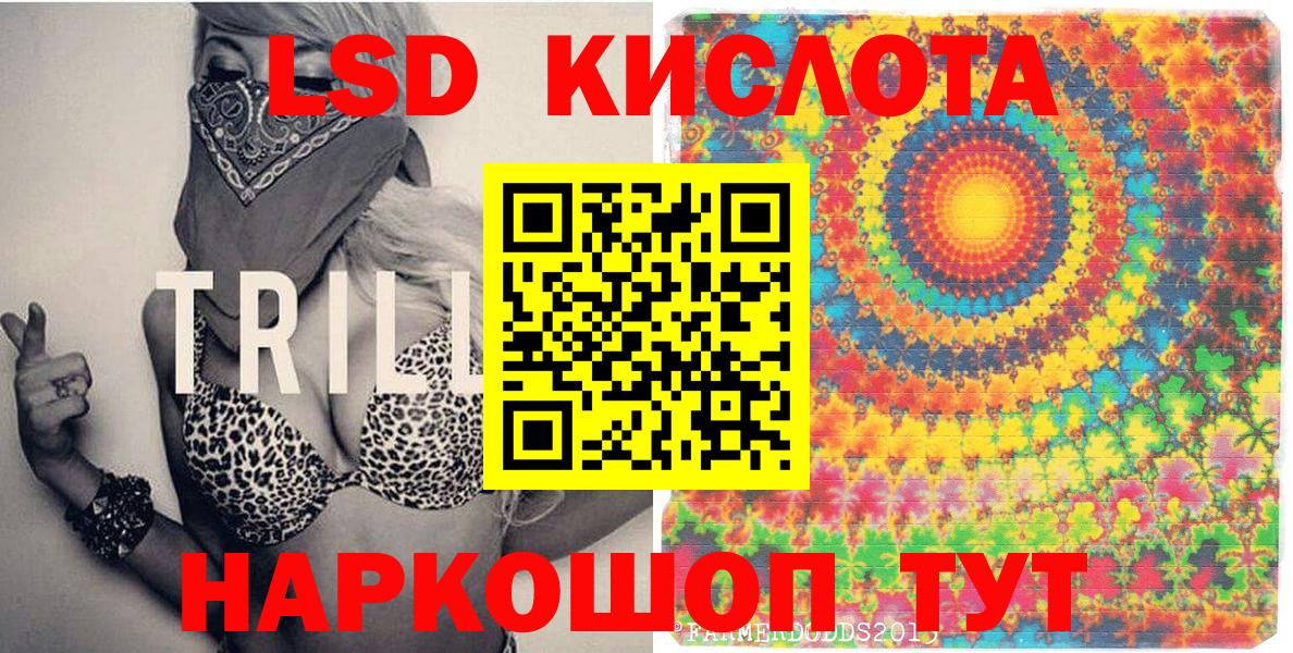 Урюпинск  Марки NBOMe 1,8мг  Вход с VPN 