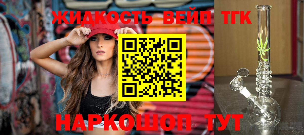купить наркотики сайты  ТГК гашишное масло  Вход с VPN  Дистиллят ТГК жижа  Урюпинск 