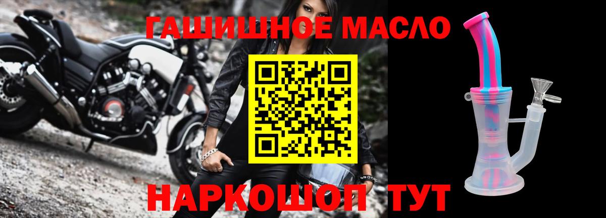 Дистиллят ТГК гашишное масло Урюпинск