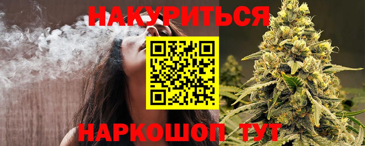 Конопля планчик  Бошки Шишки THC 21%  Вход с VPN  Урюпинск 